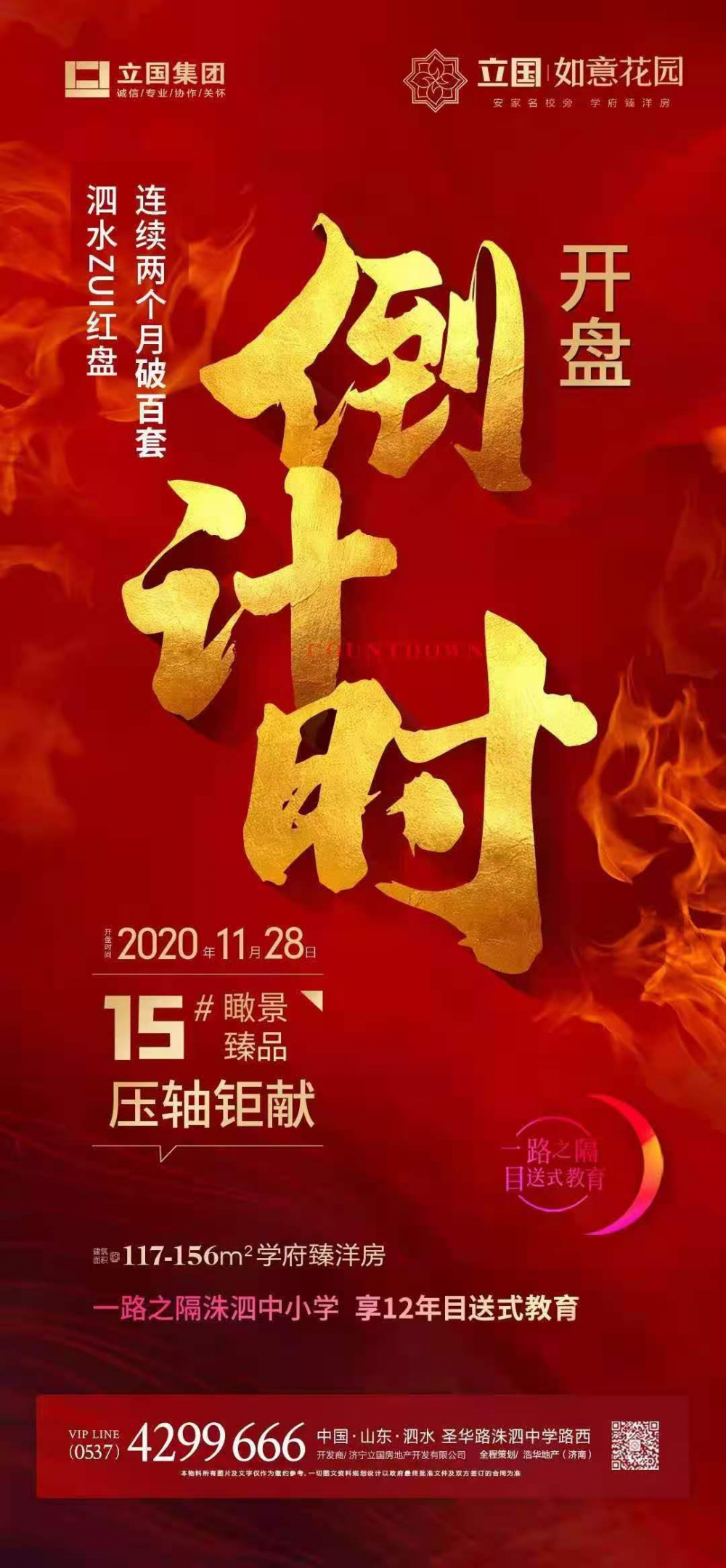 微信图片_20201125140912.jpg