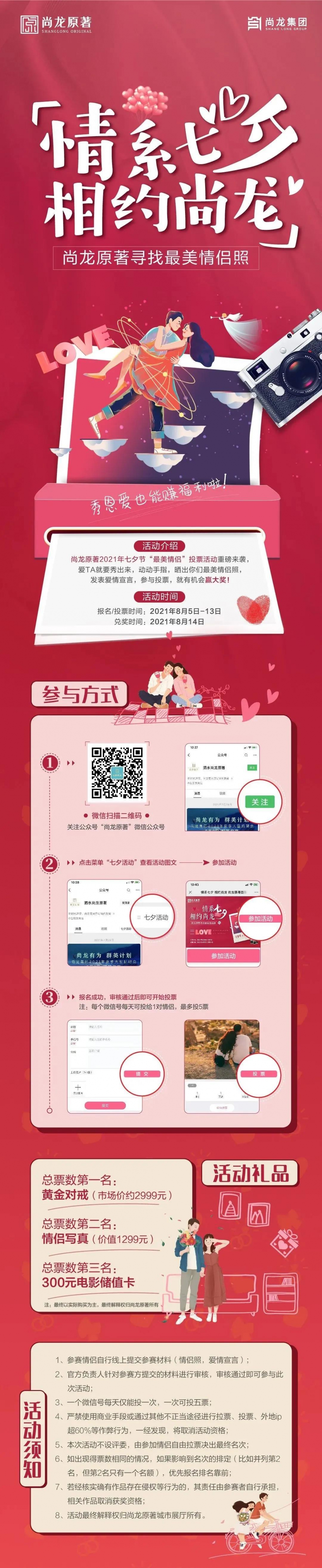 微信图片_20210807095925.jpg