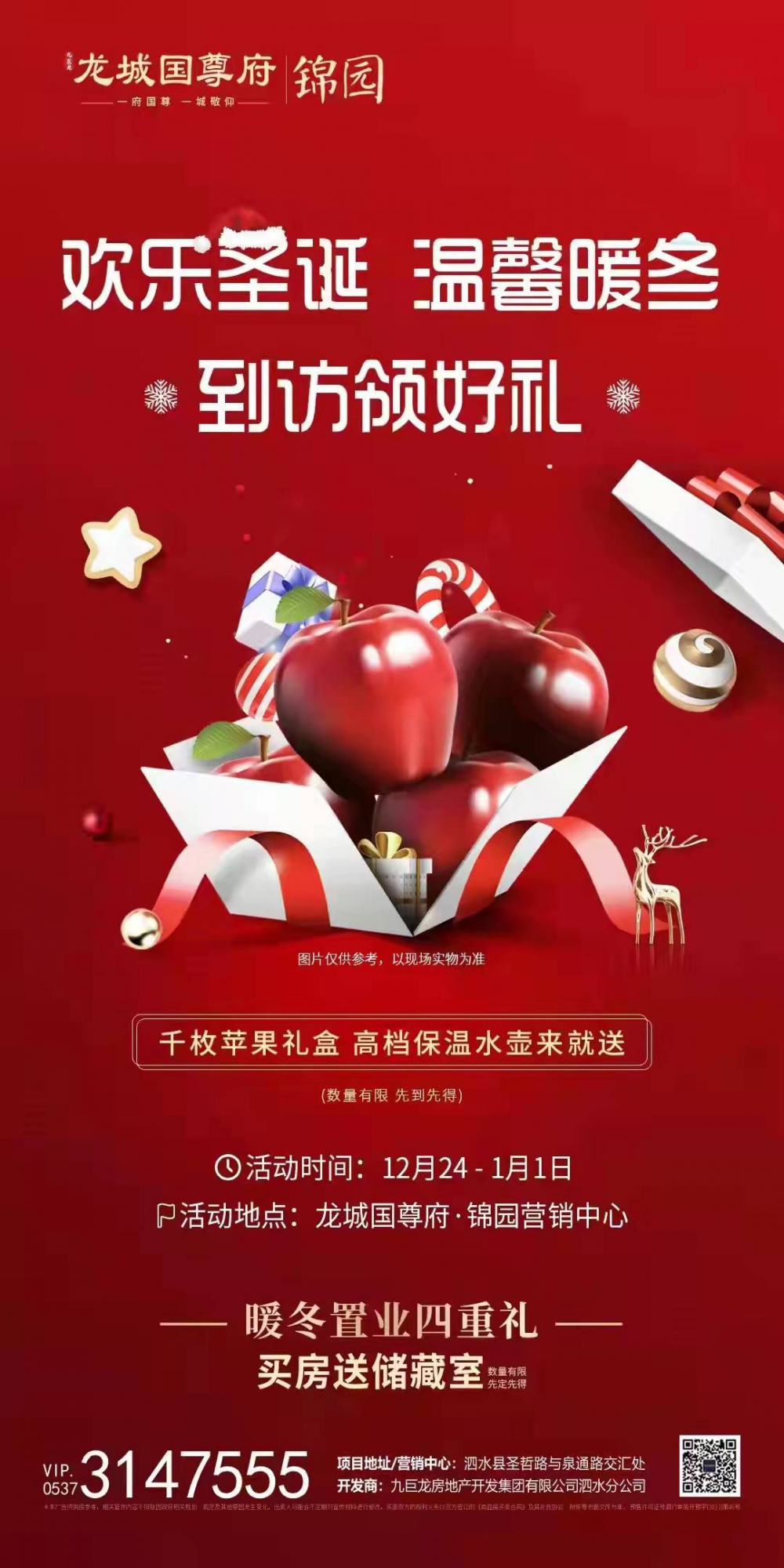 微信图片_20211224111507.jpg