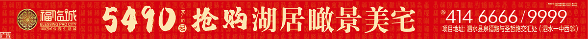 福临城