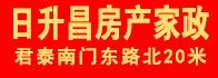 日升昌